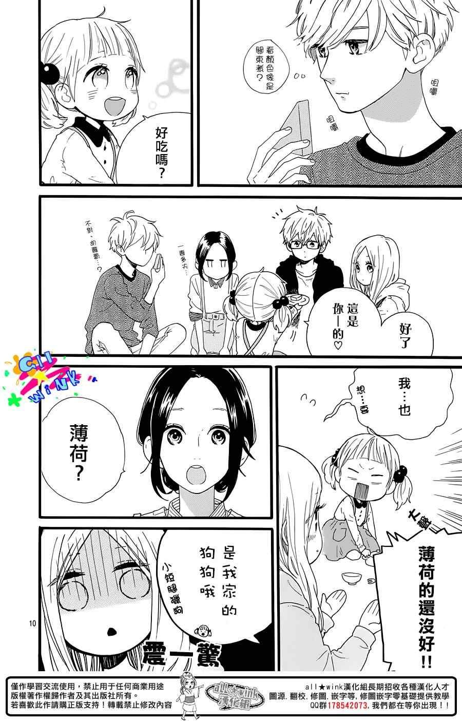 昼行合作番外