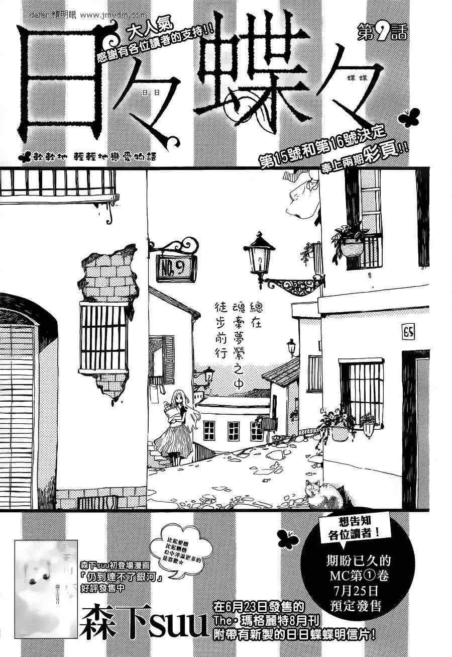 第9话