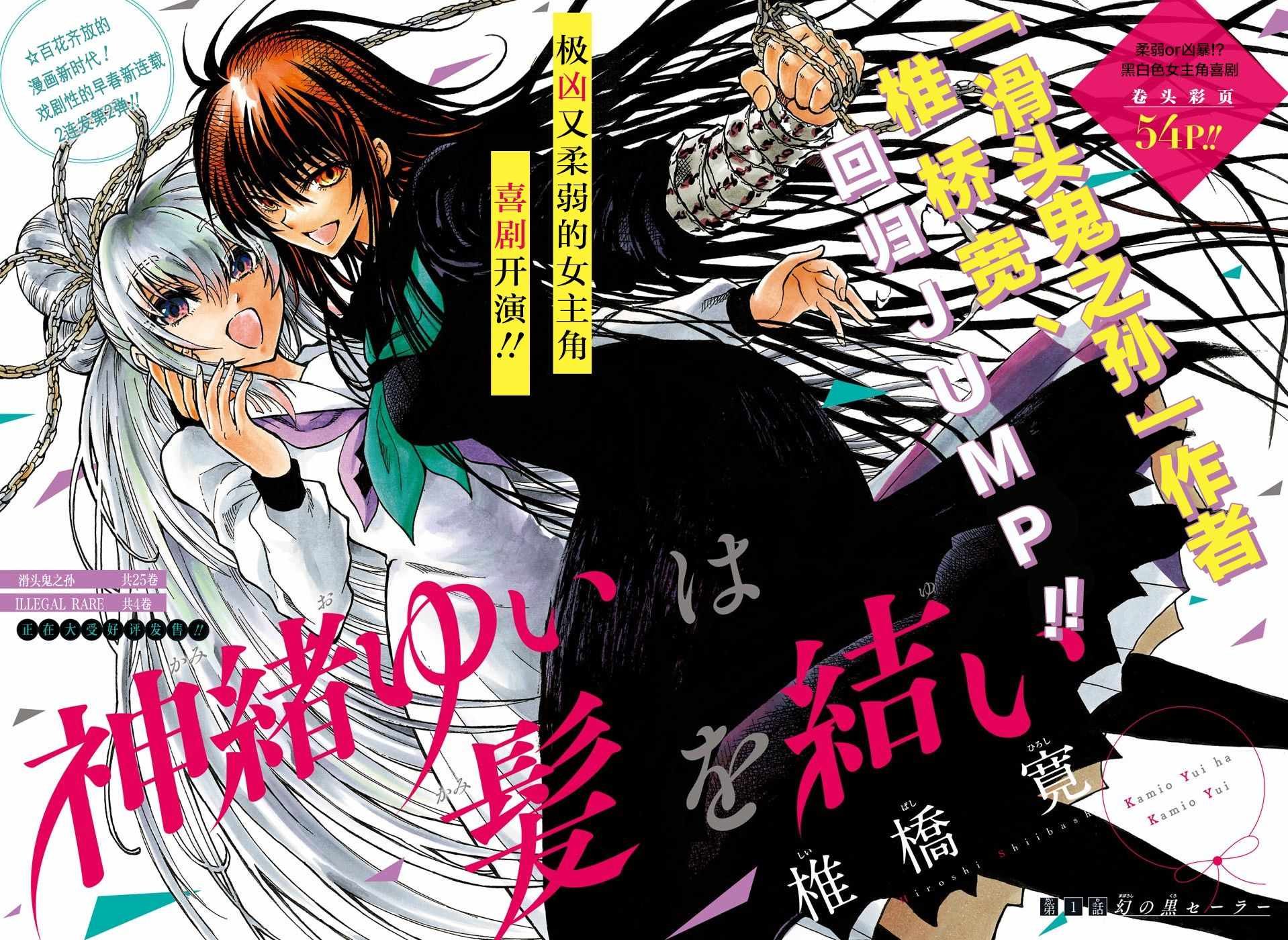 第1话
