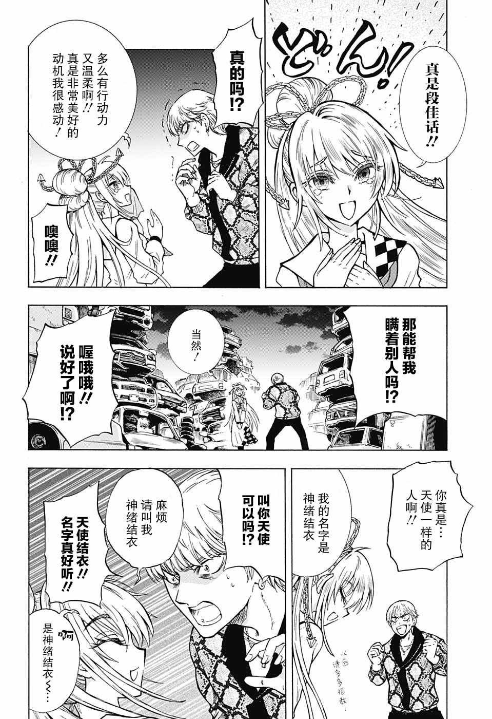 第1话