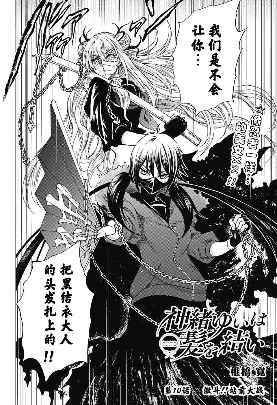 第10话