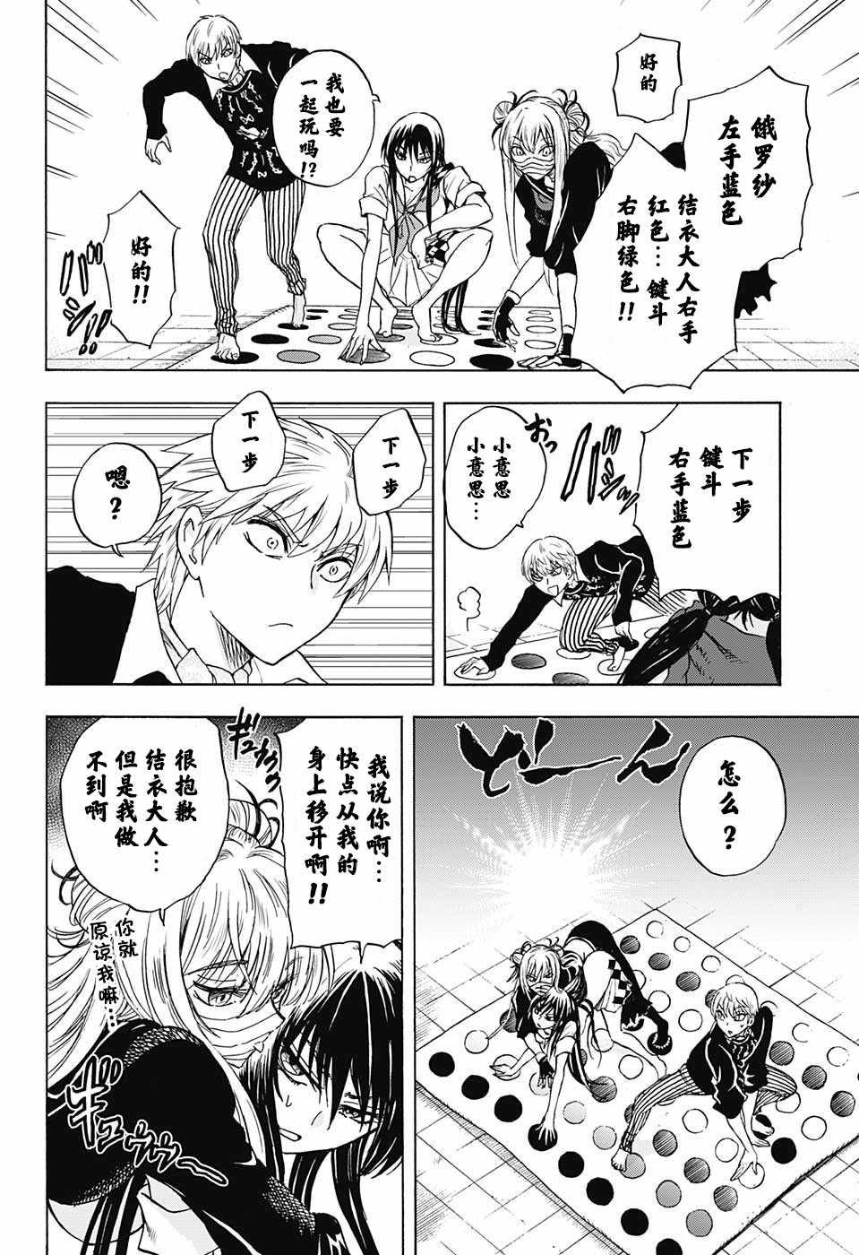 第10话