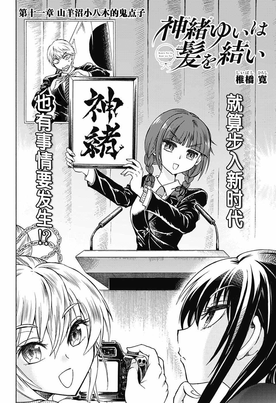 第11话