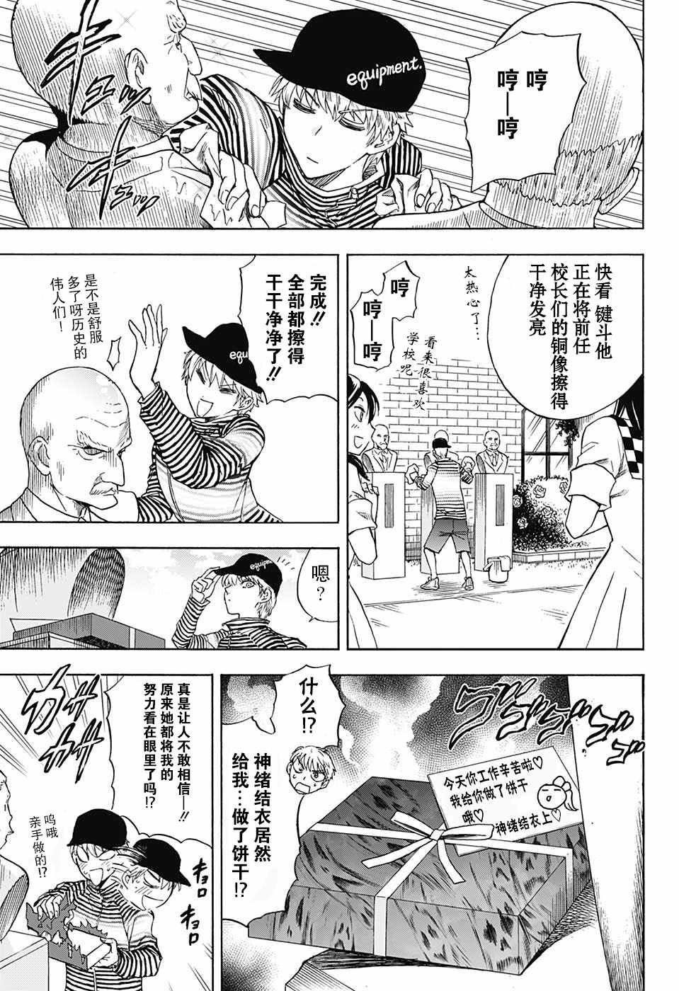 第11话