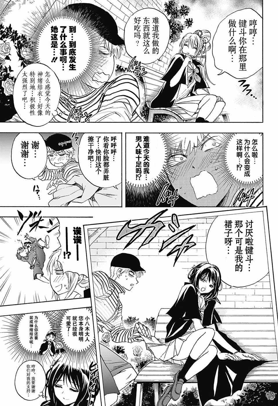 第11话