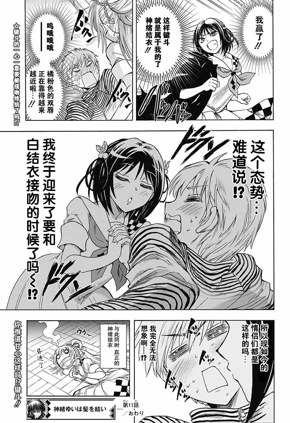 第11话