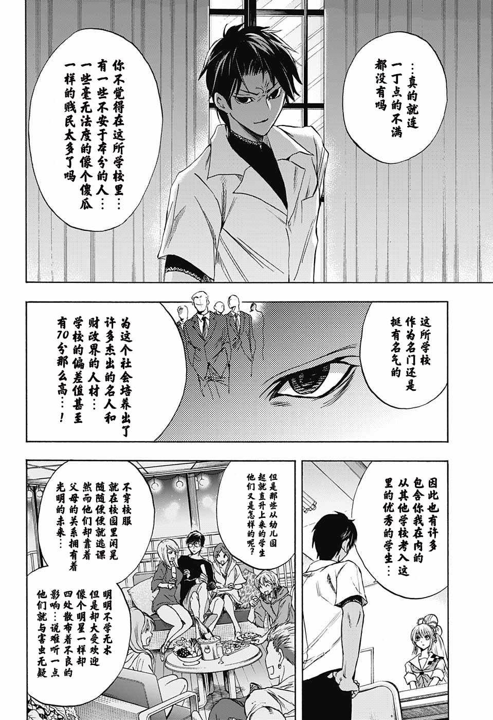 第12话