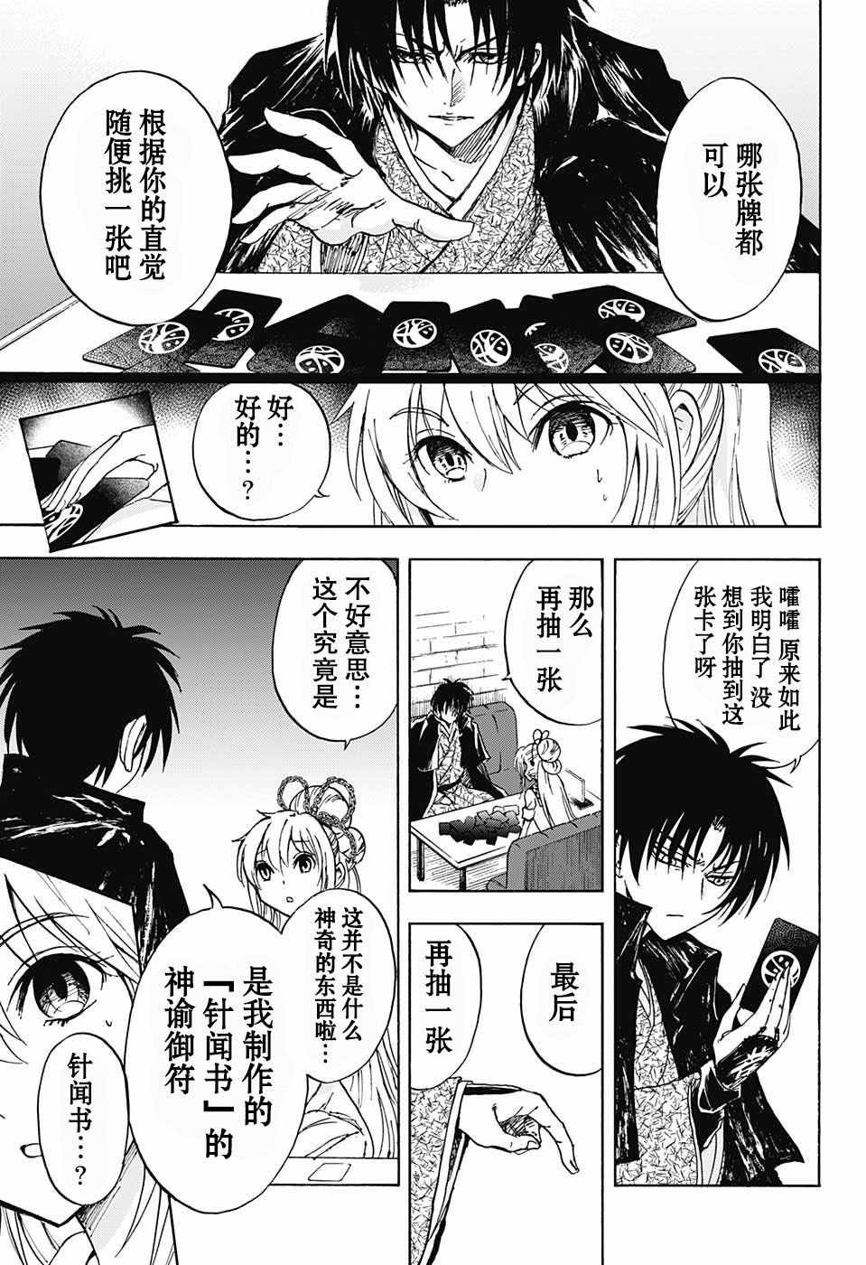 第14话