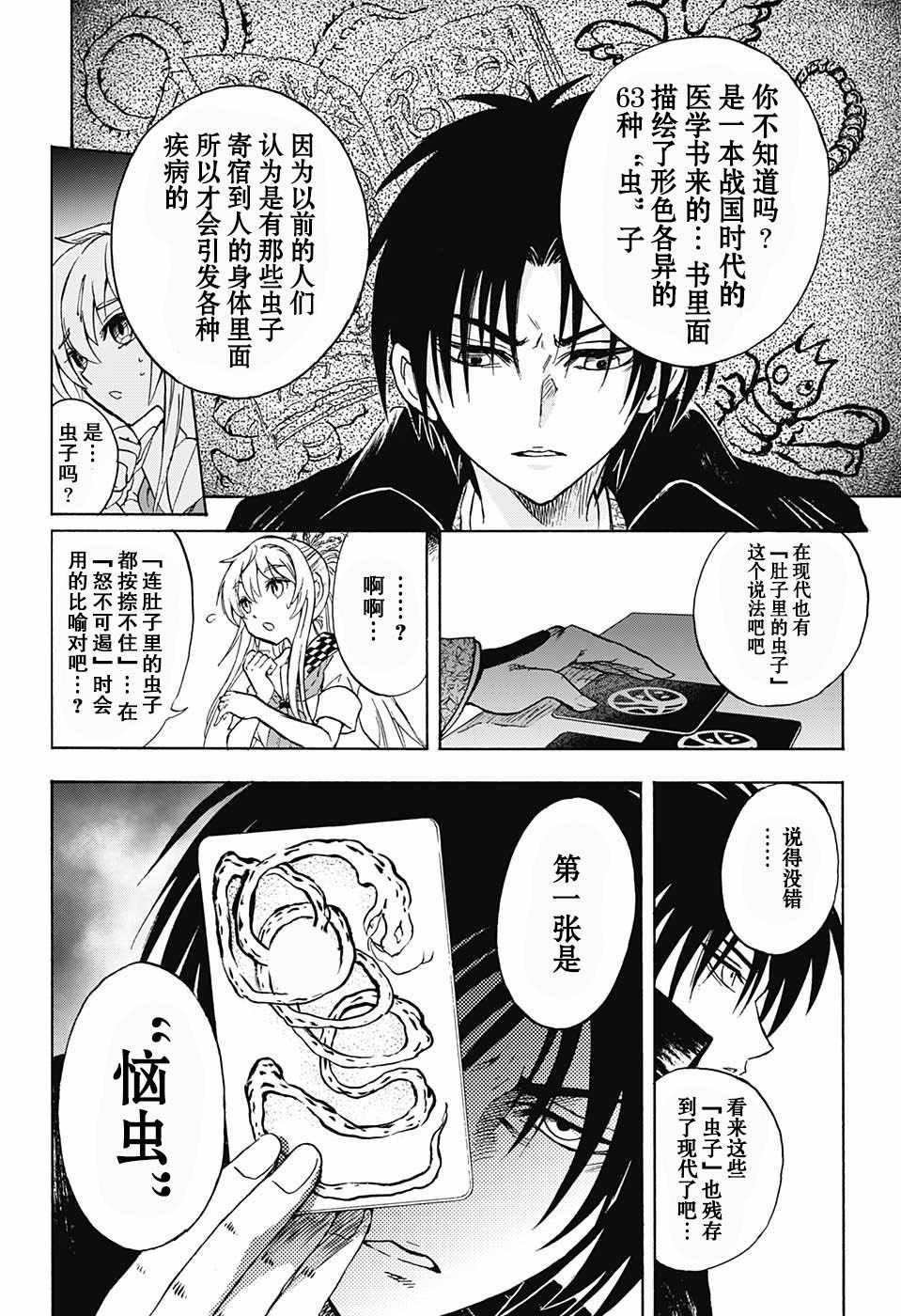 第14话