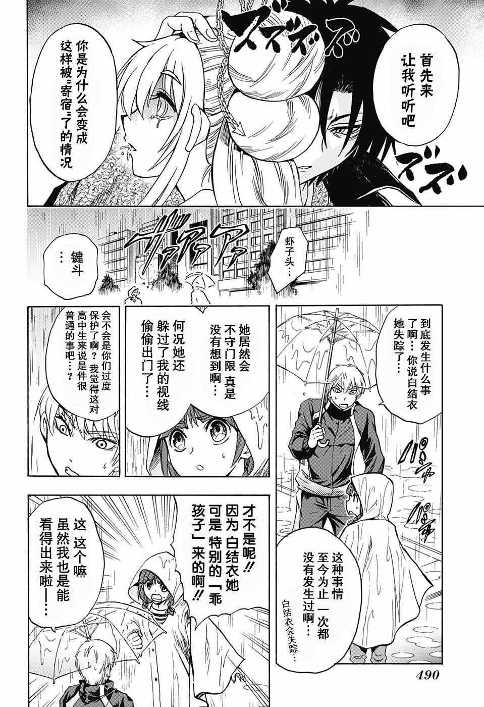 第14话