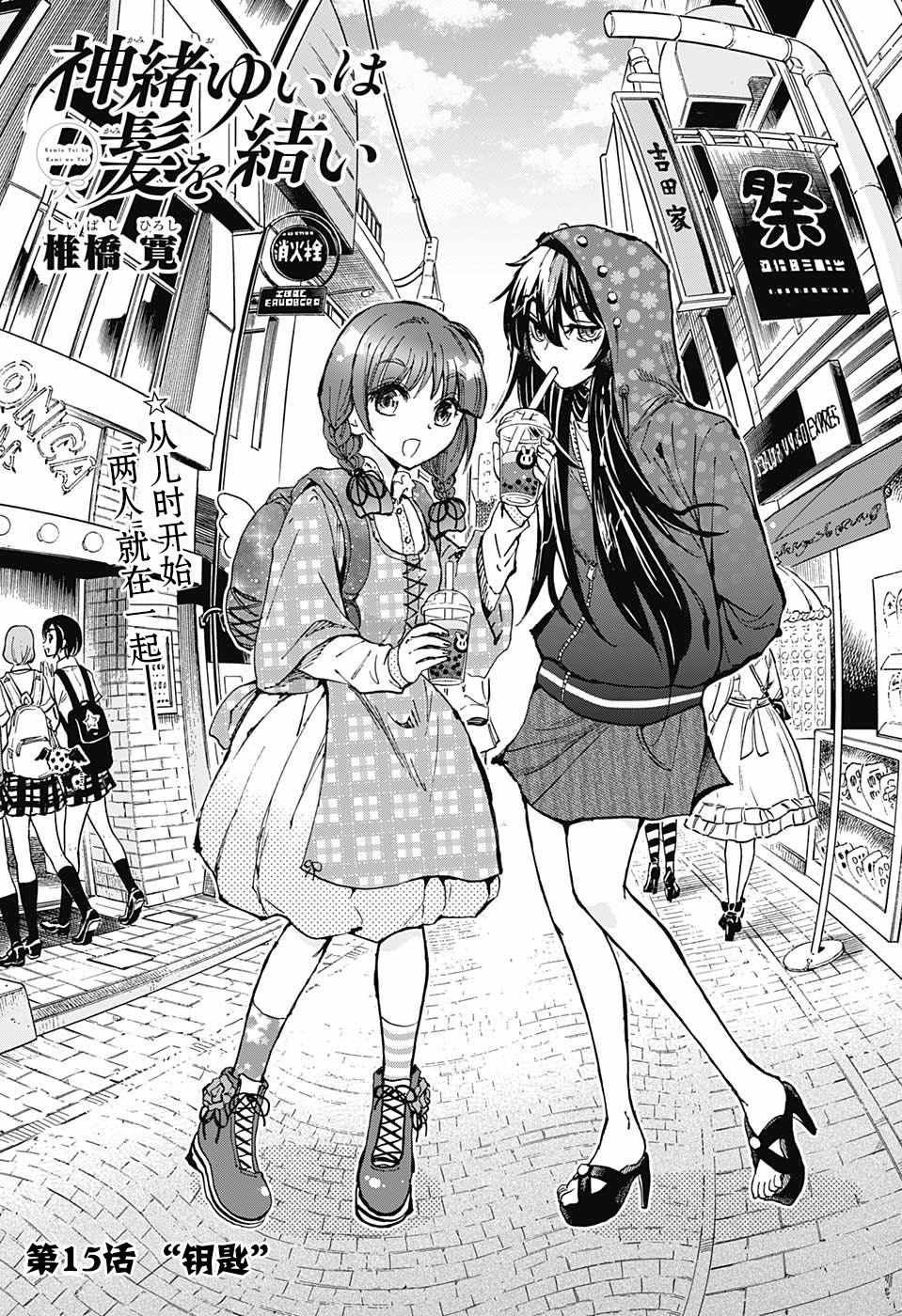 第15话