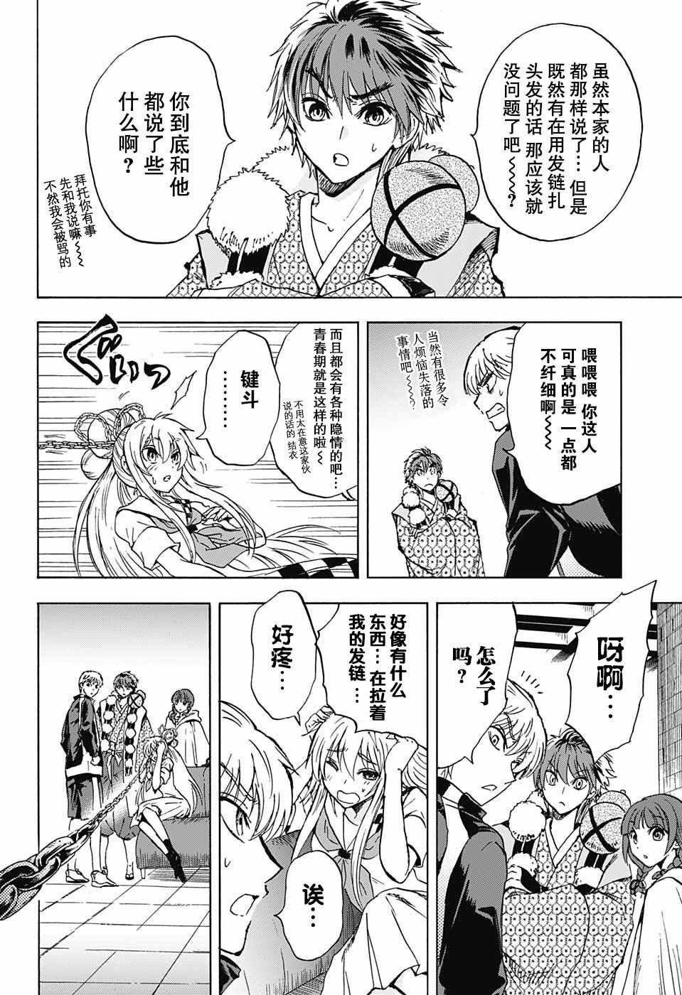 第15话