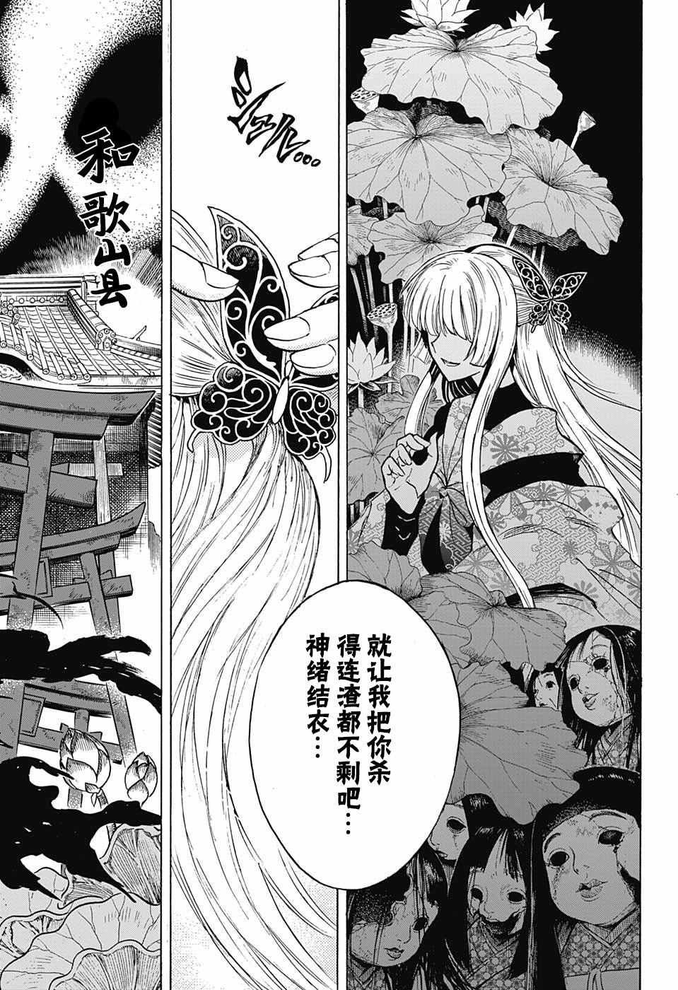 第15话