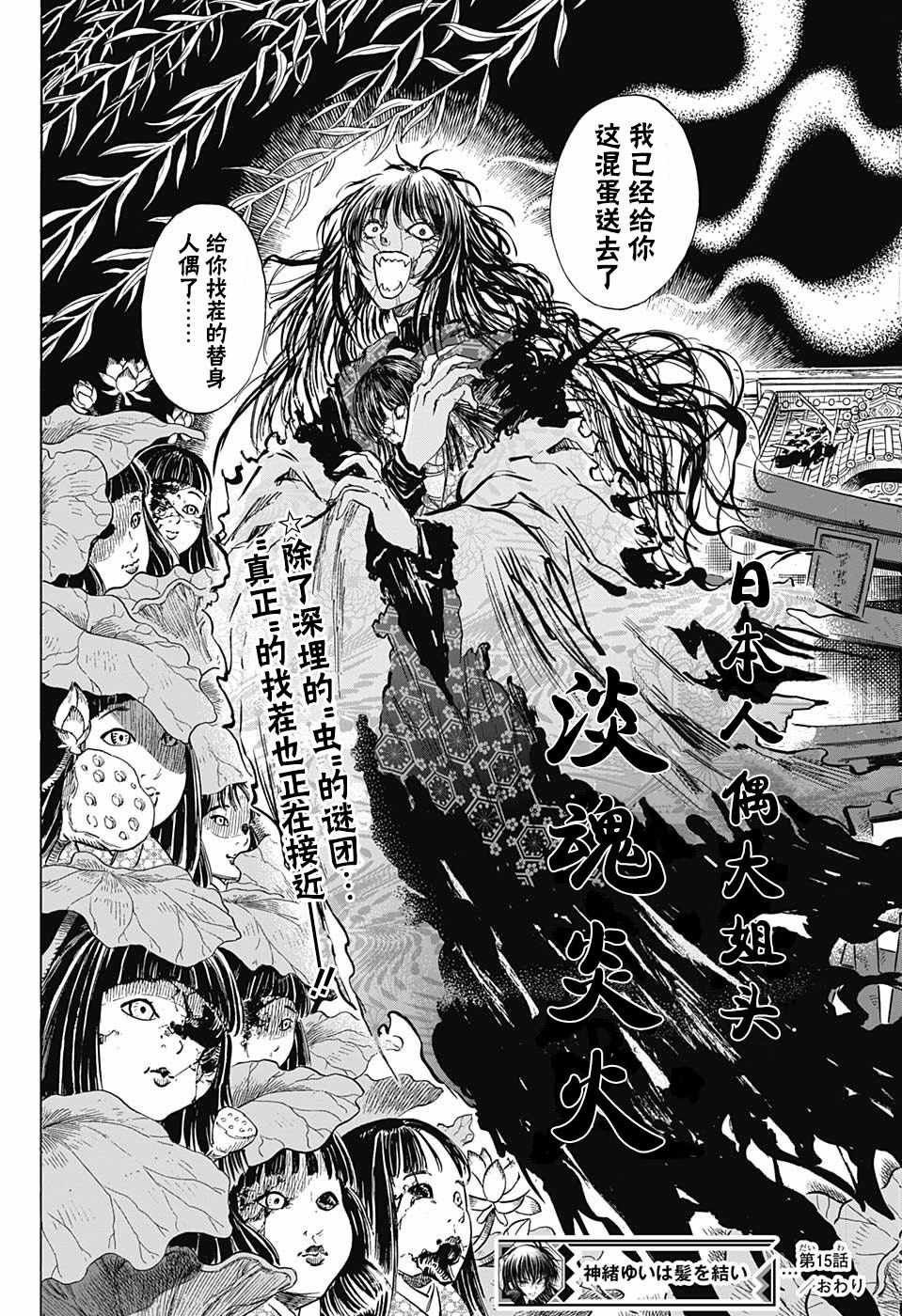 第15话