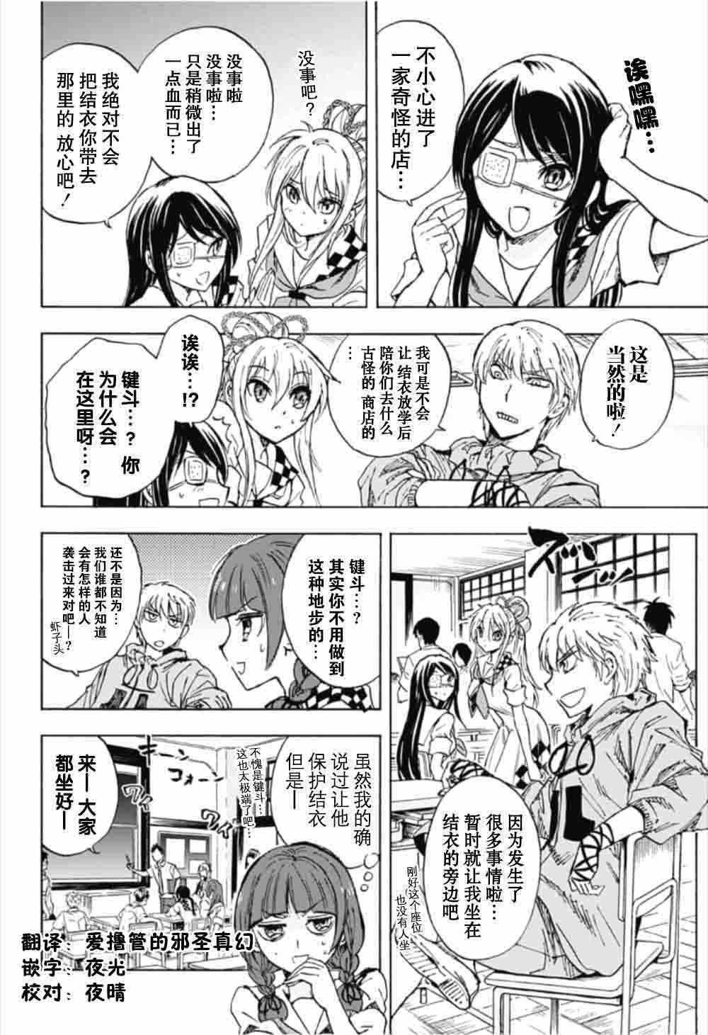 第16话