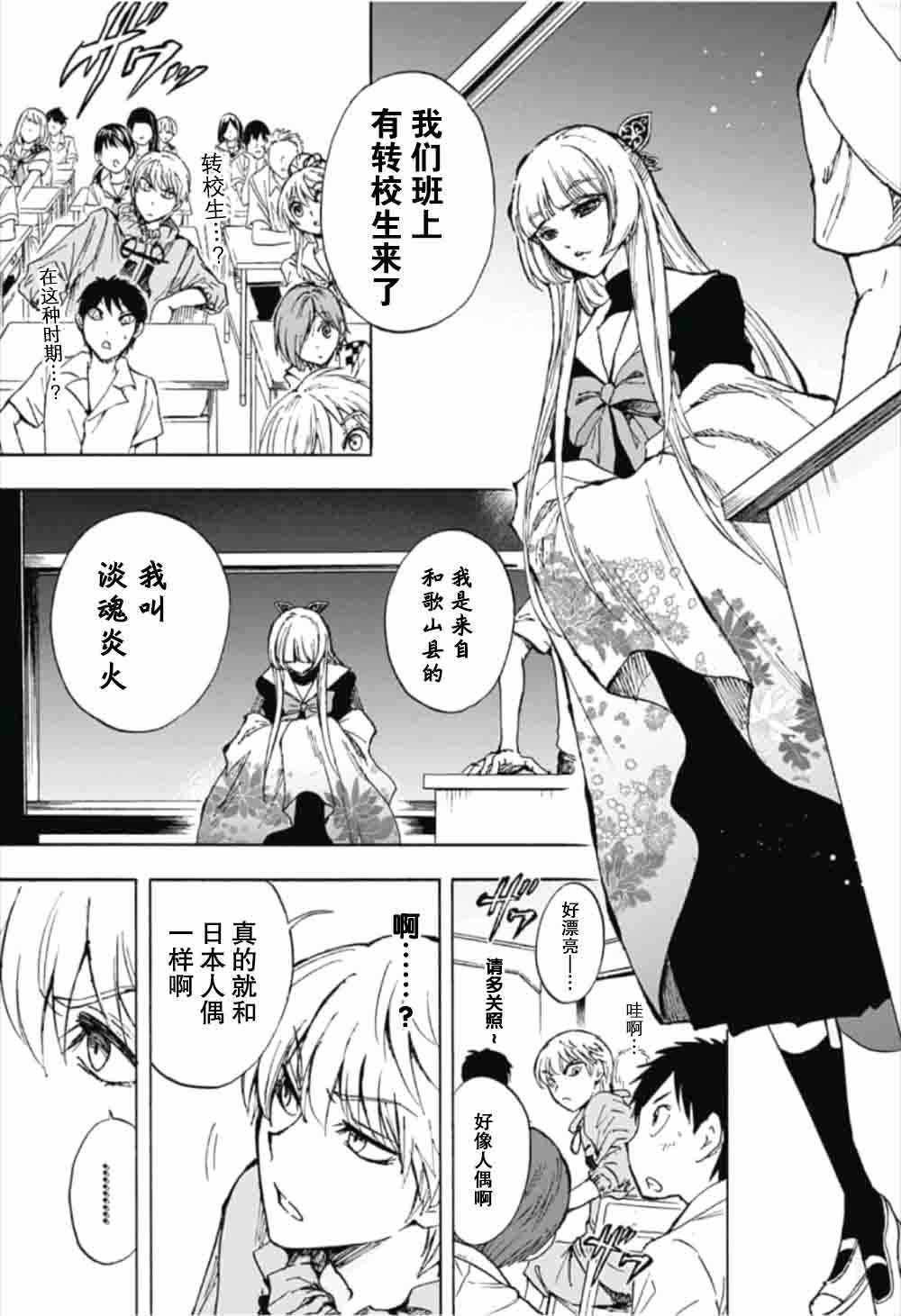 第16话
