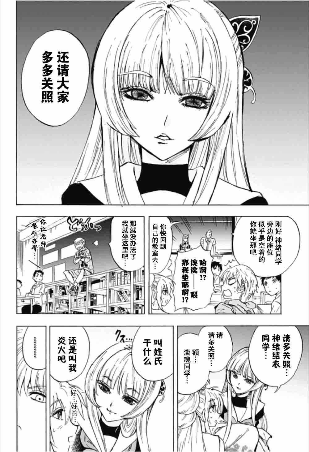 第16话
