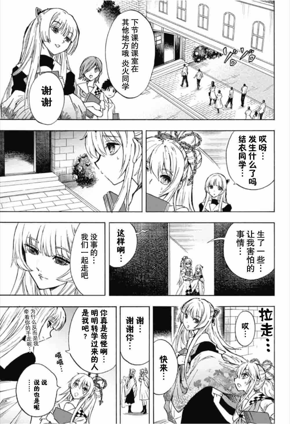 第16话