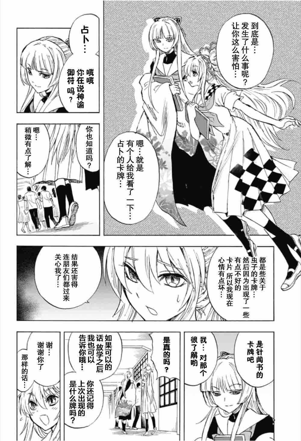 第16话