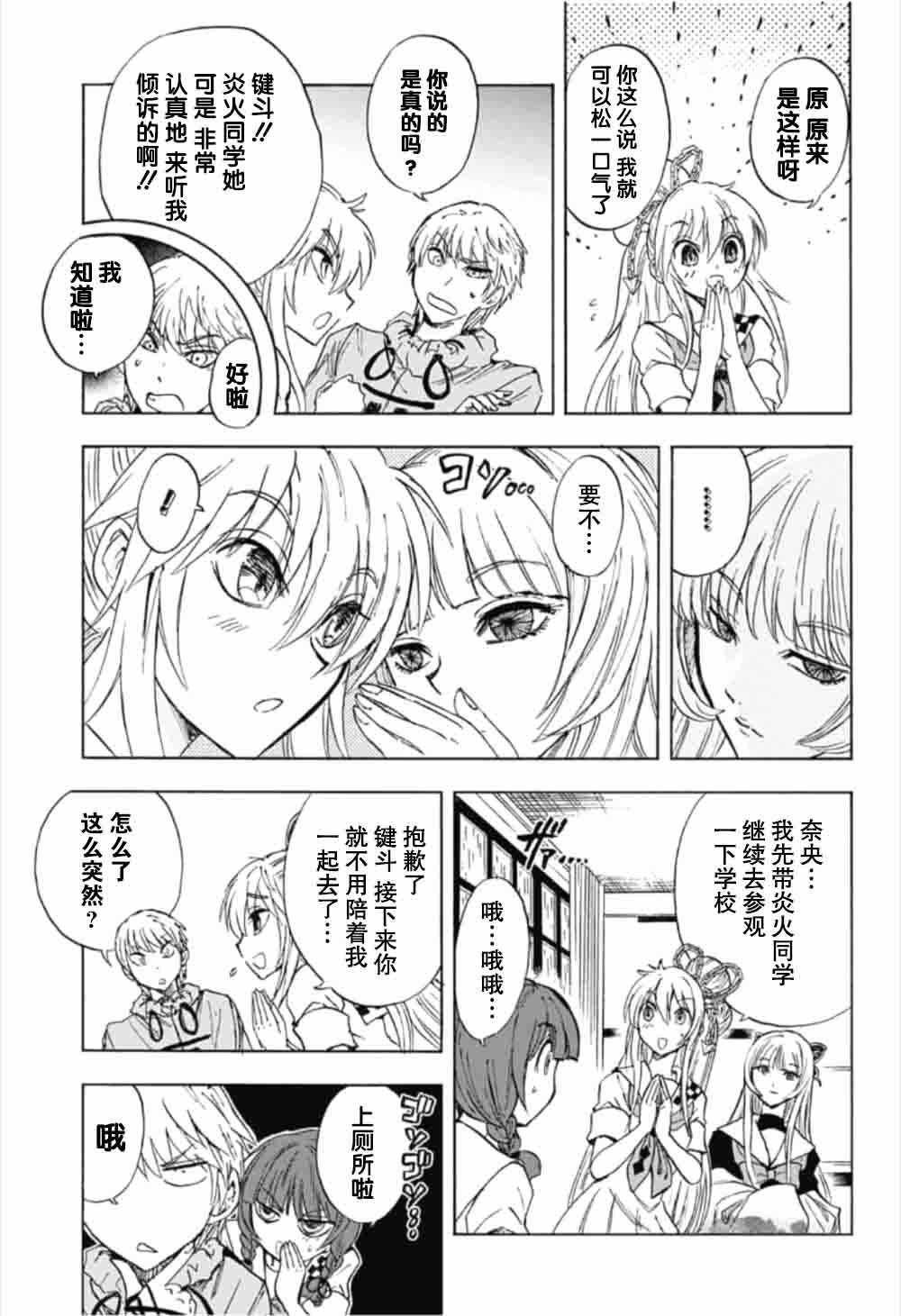 第16话