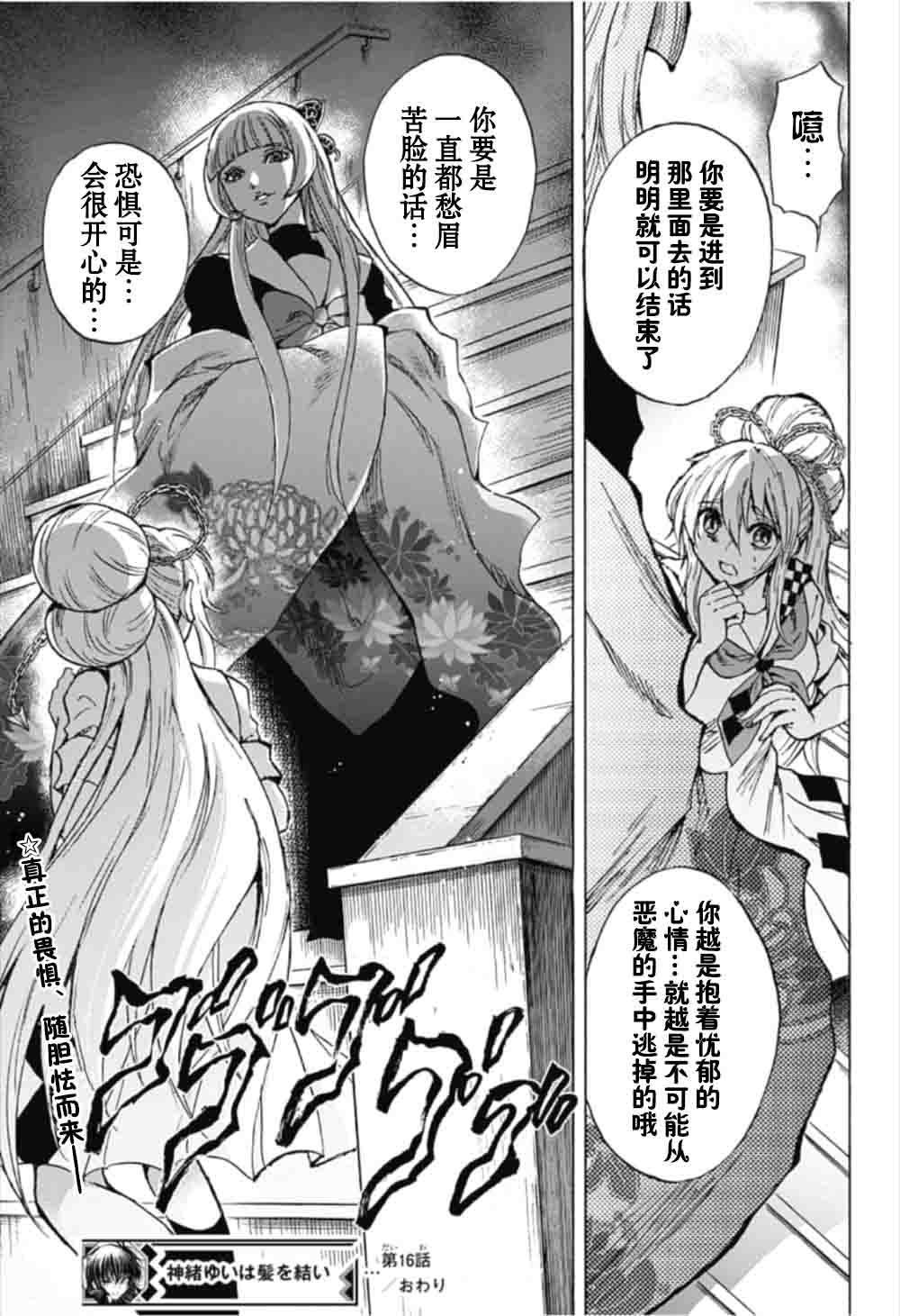 第16话