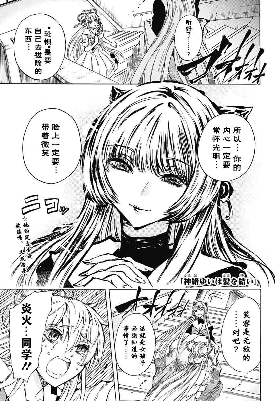 第17话