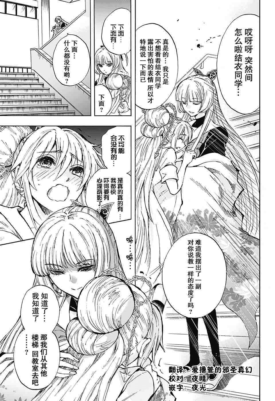 第17话