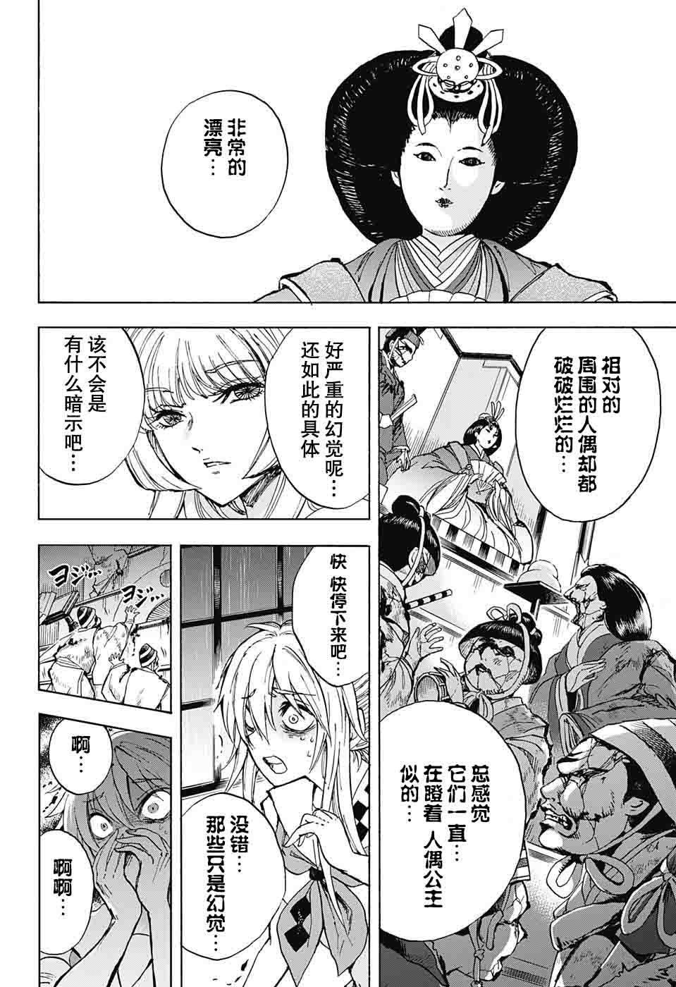 第17话