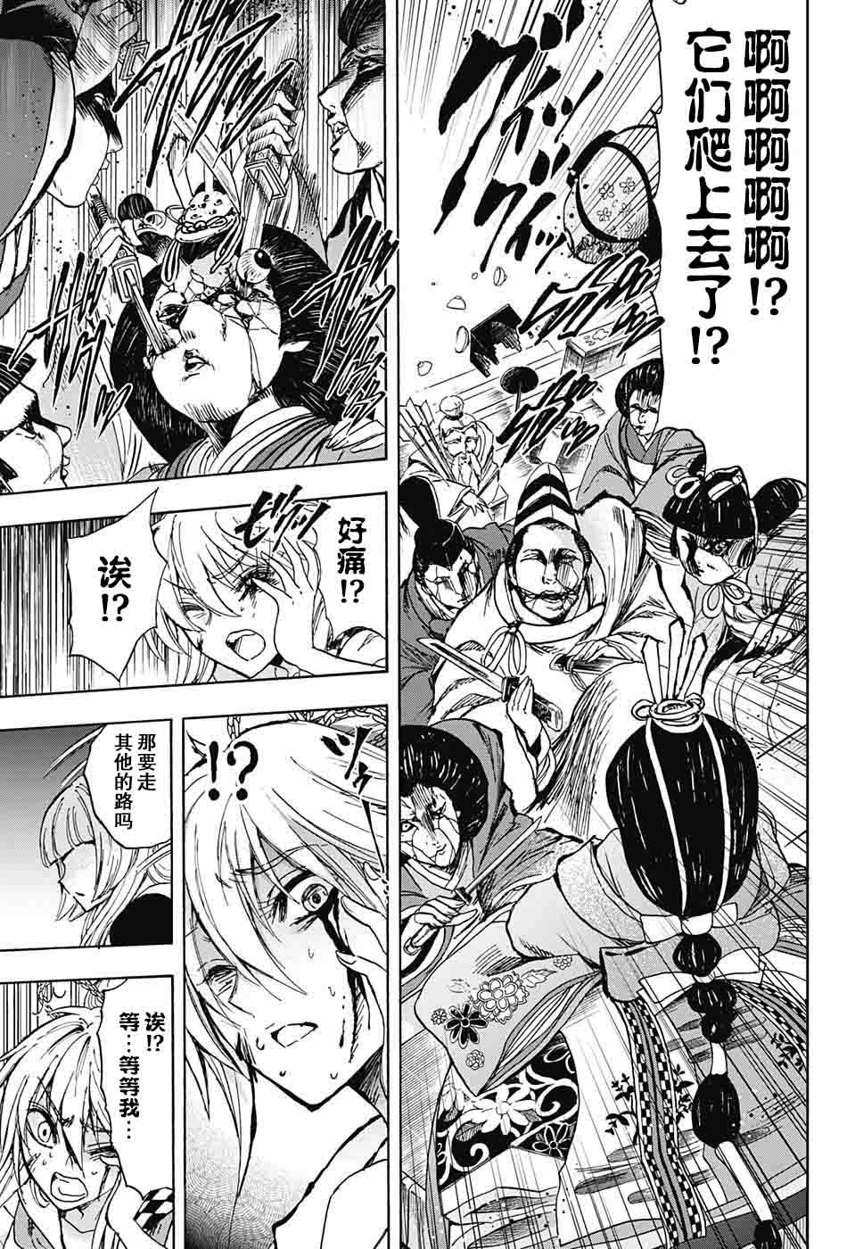 第17话