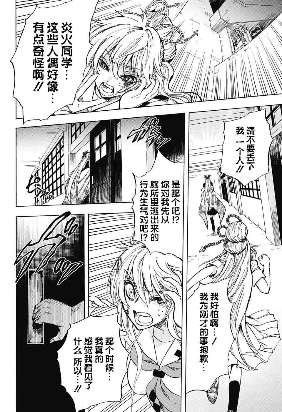 第17话