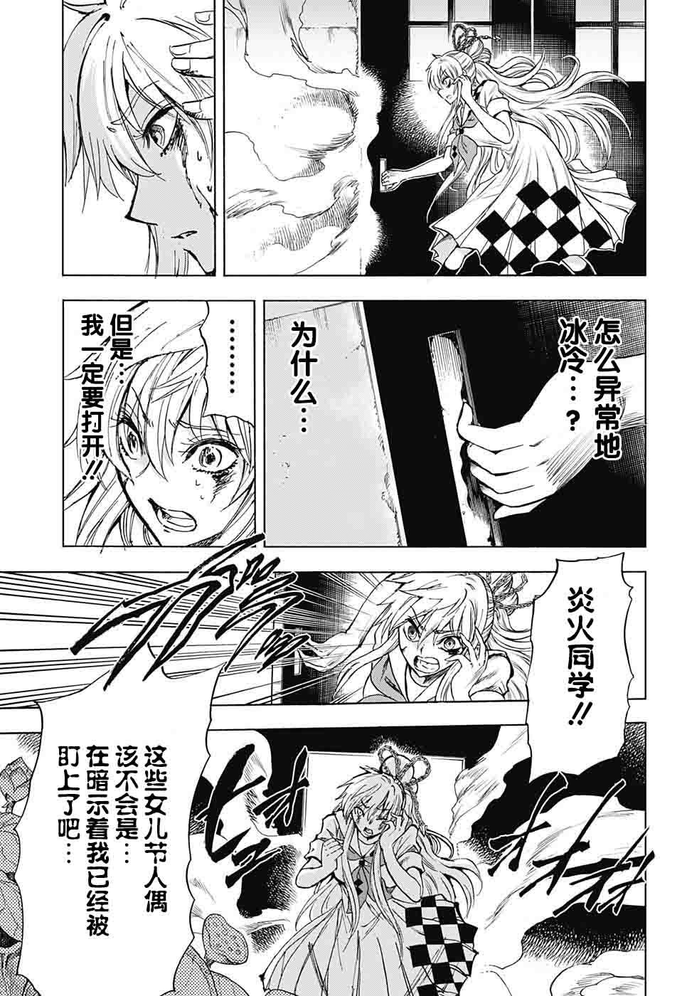 第17话