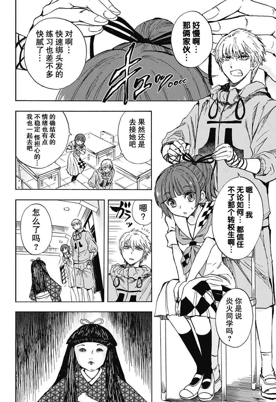 第17话