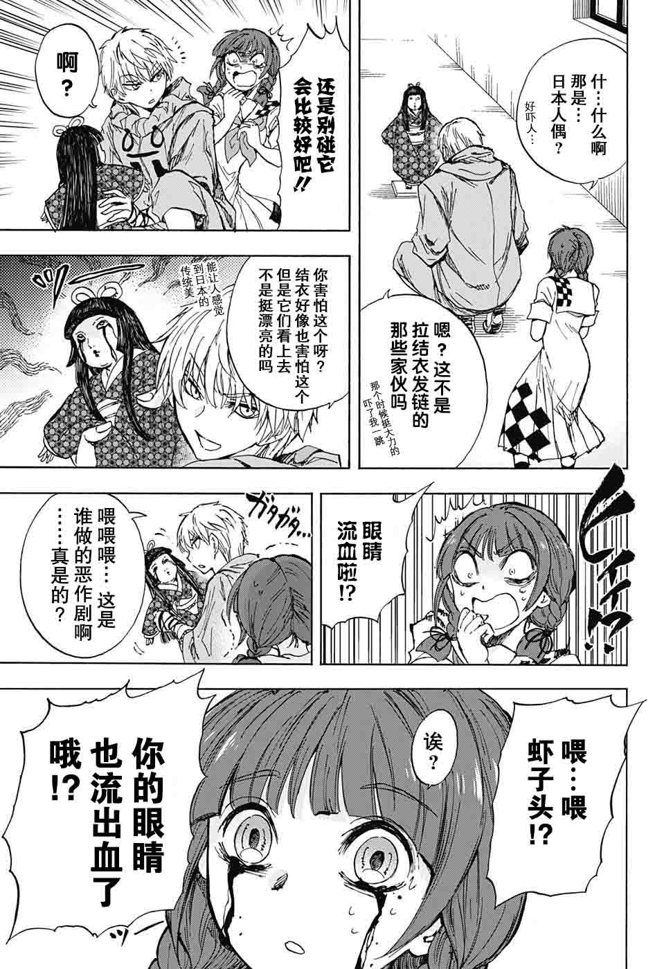 第17话