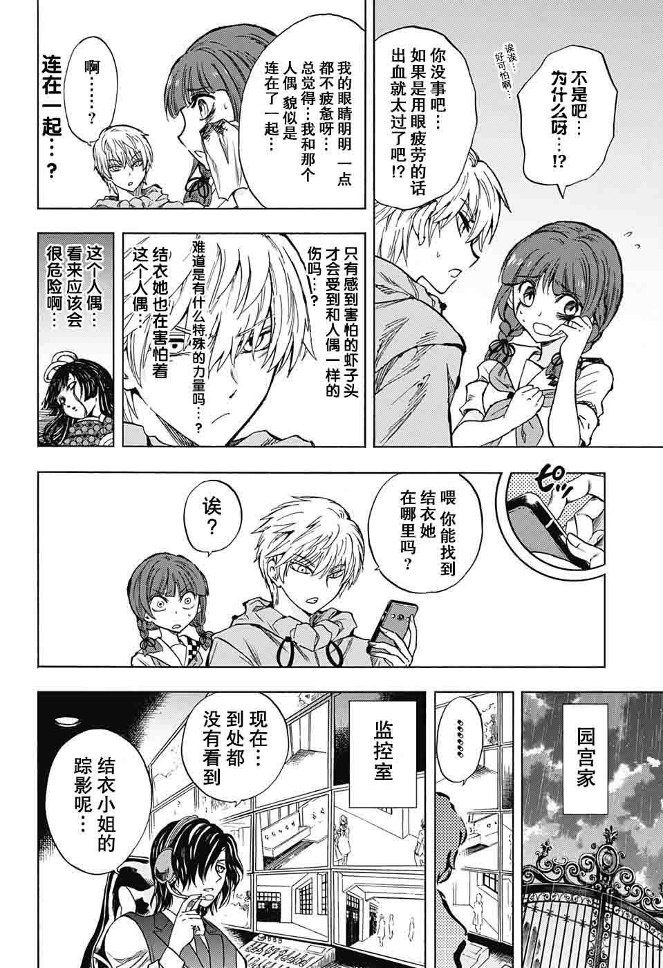 第17话