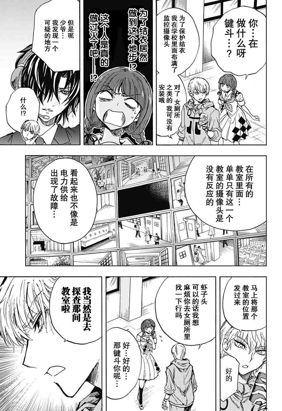 第17话