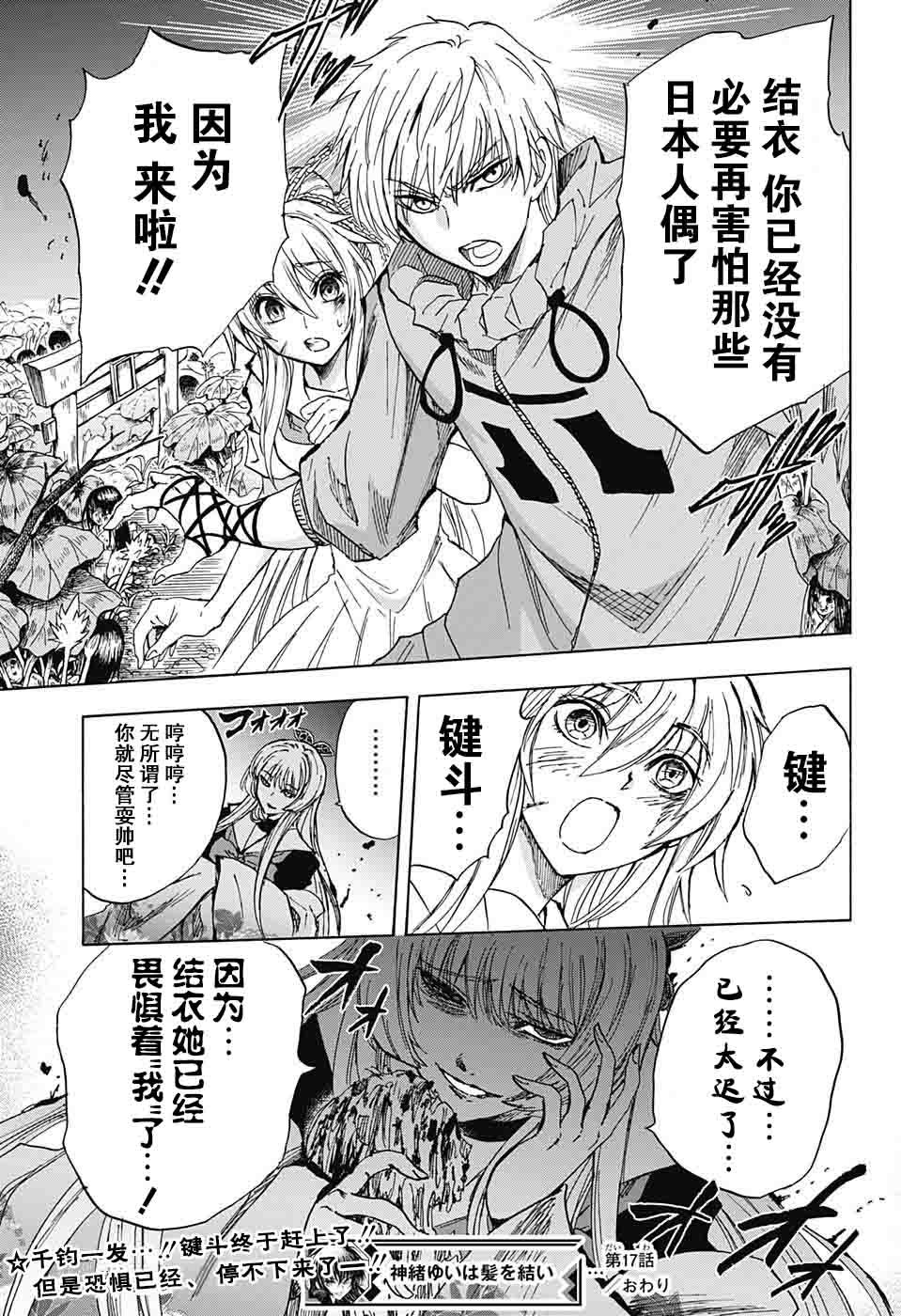 第17话