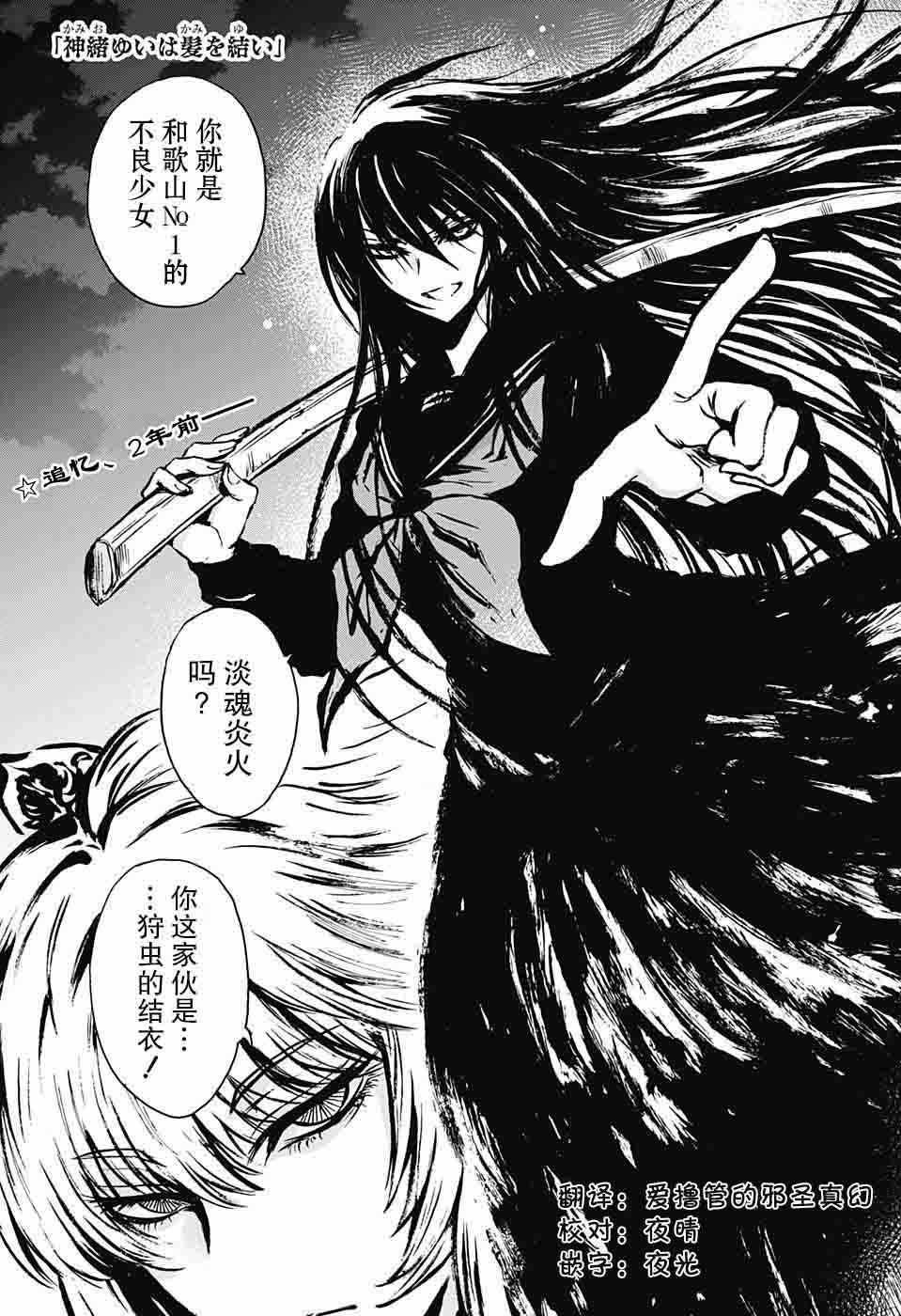 第18话