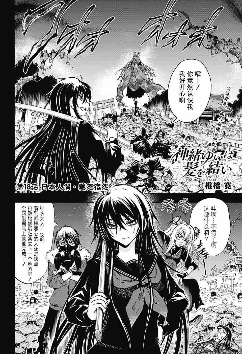 第18话