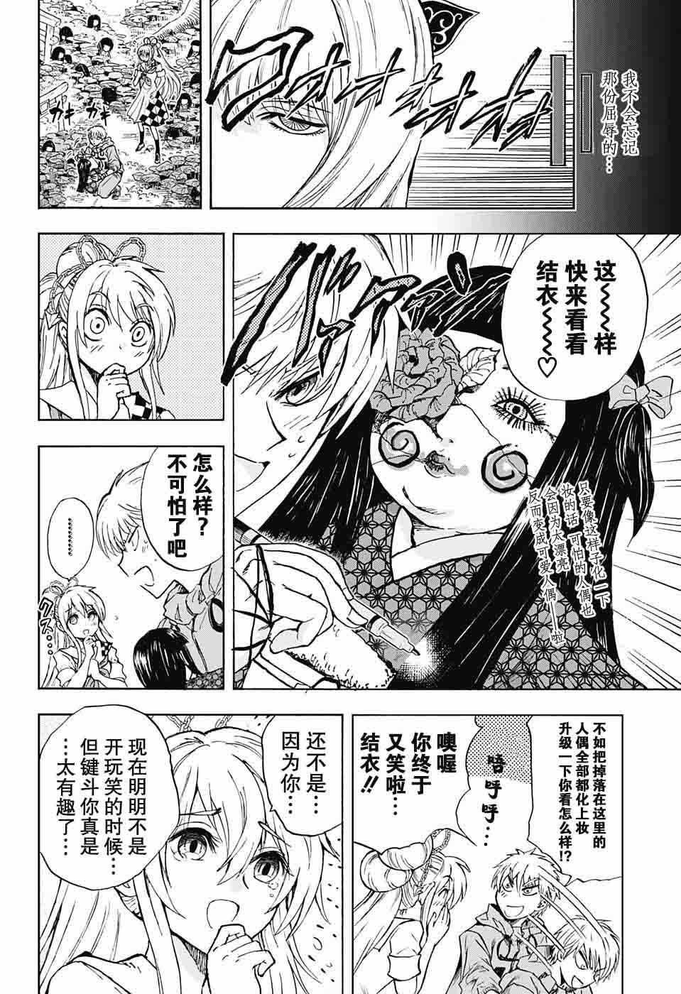 第18话