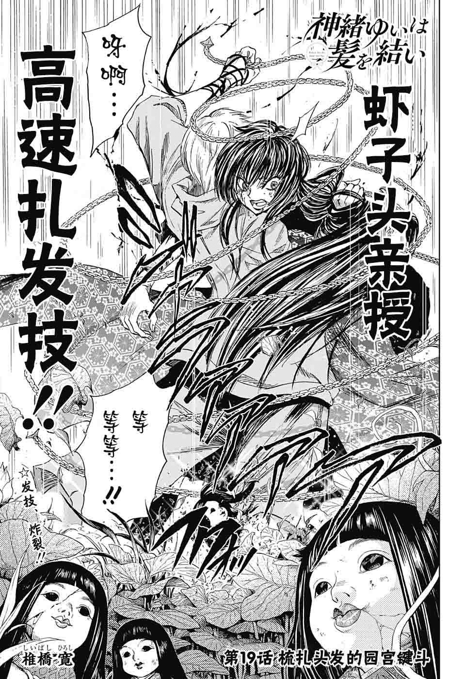第19话