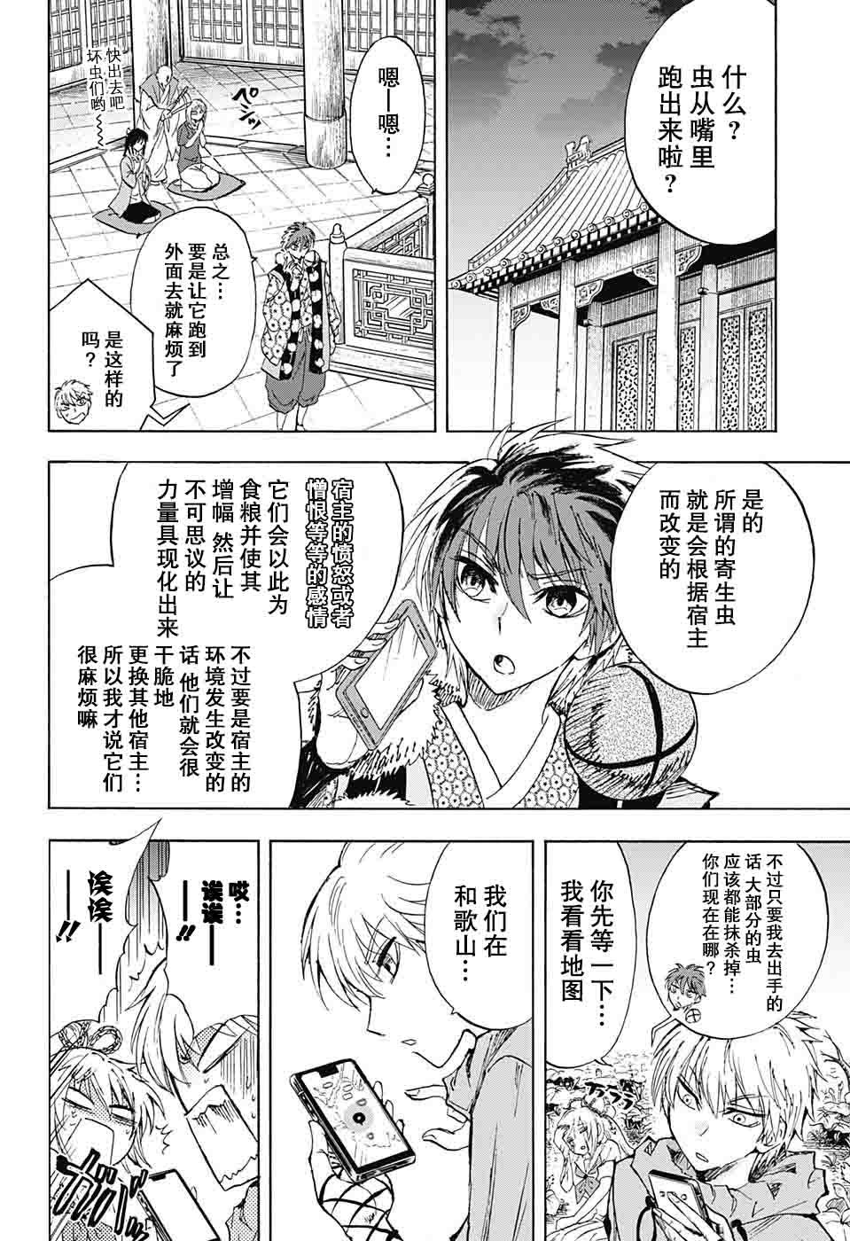 第19话