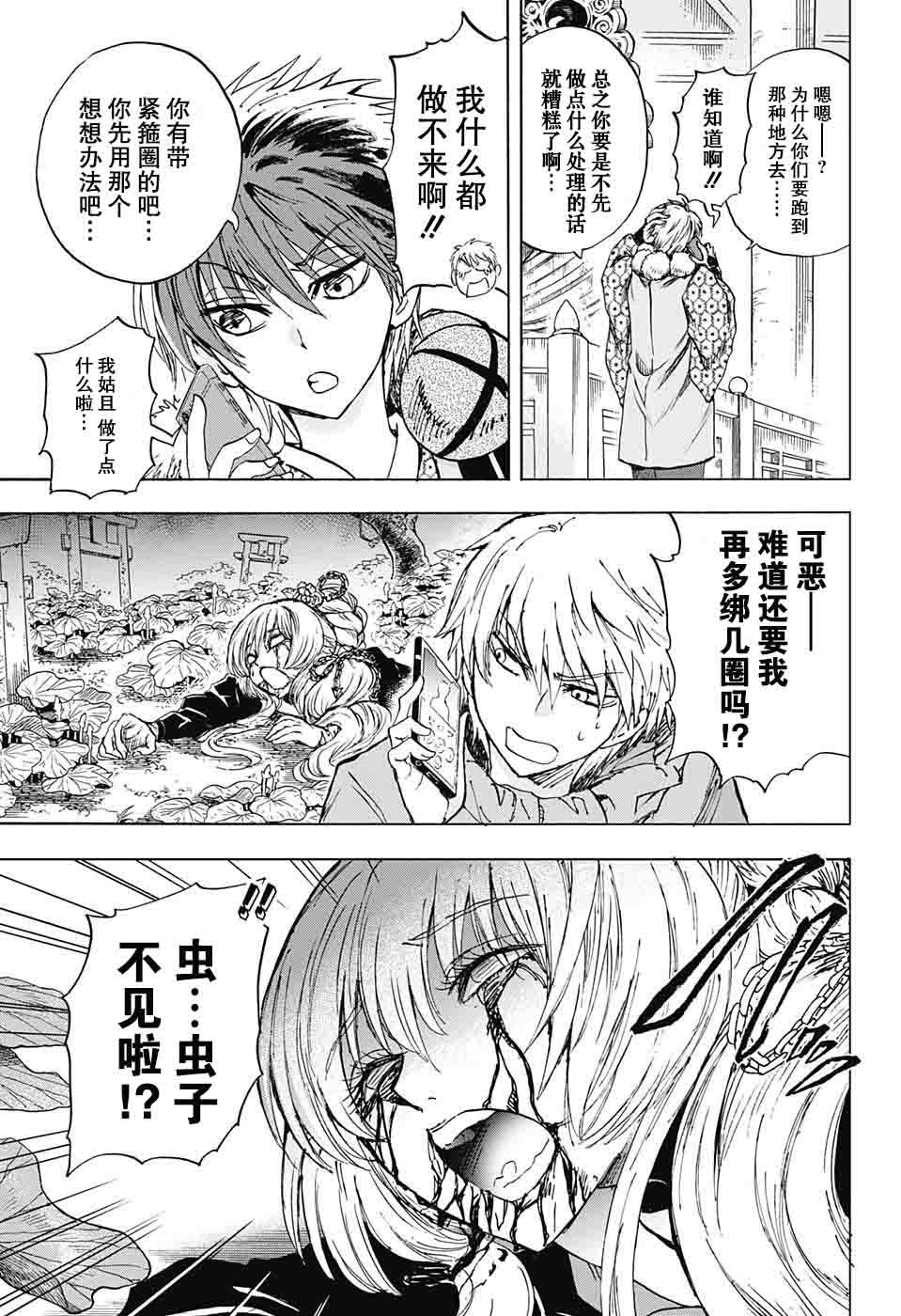 第19话