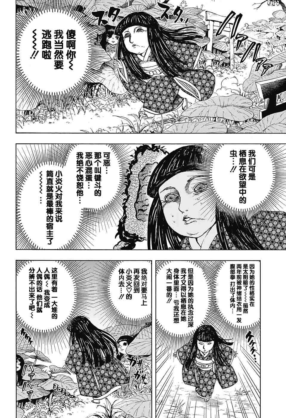 第19话