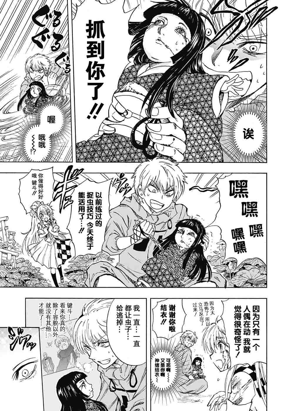 第19话