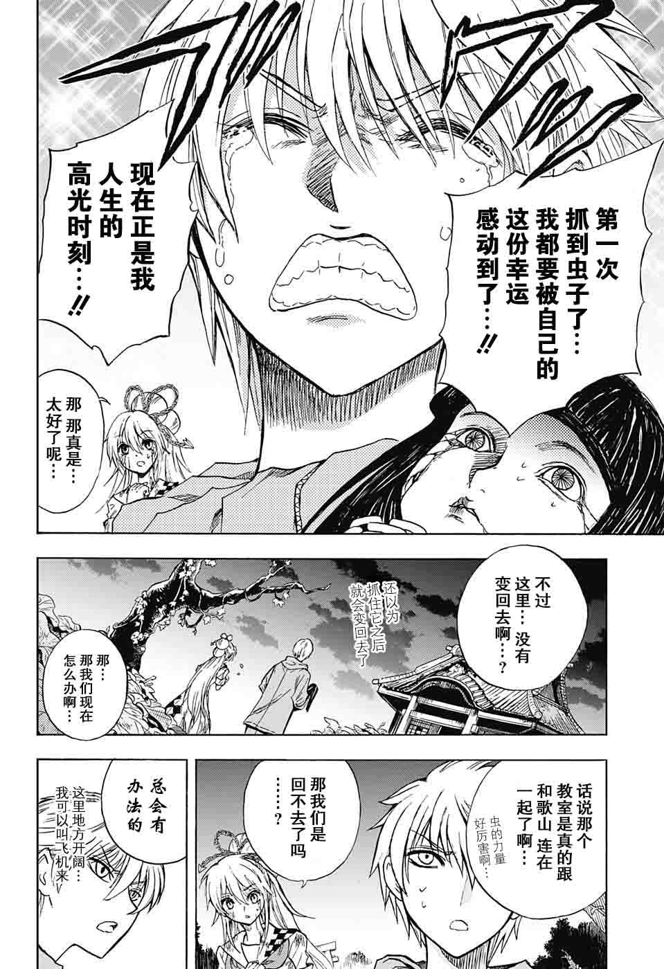 第19话