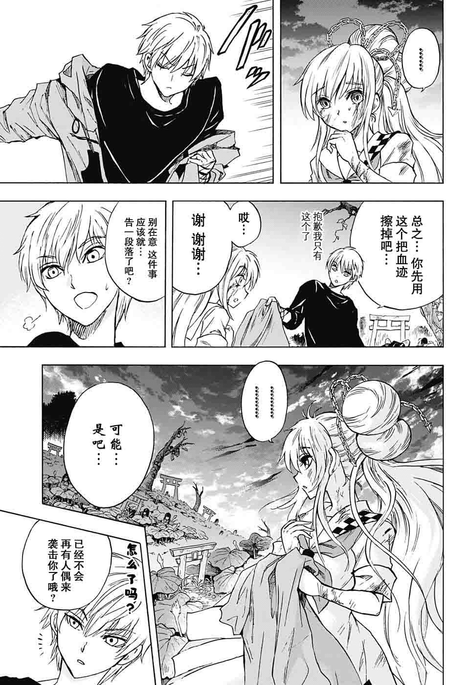 第19话