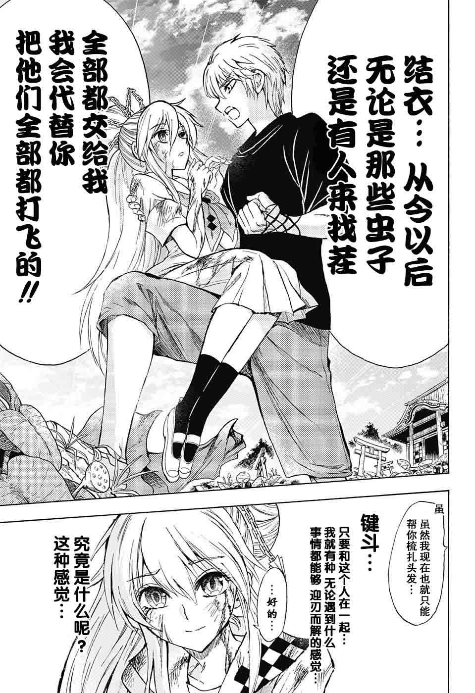 第19话