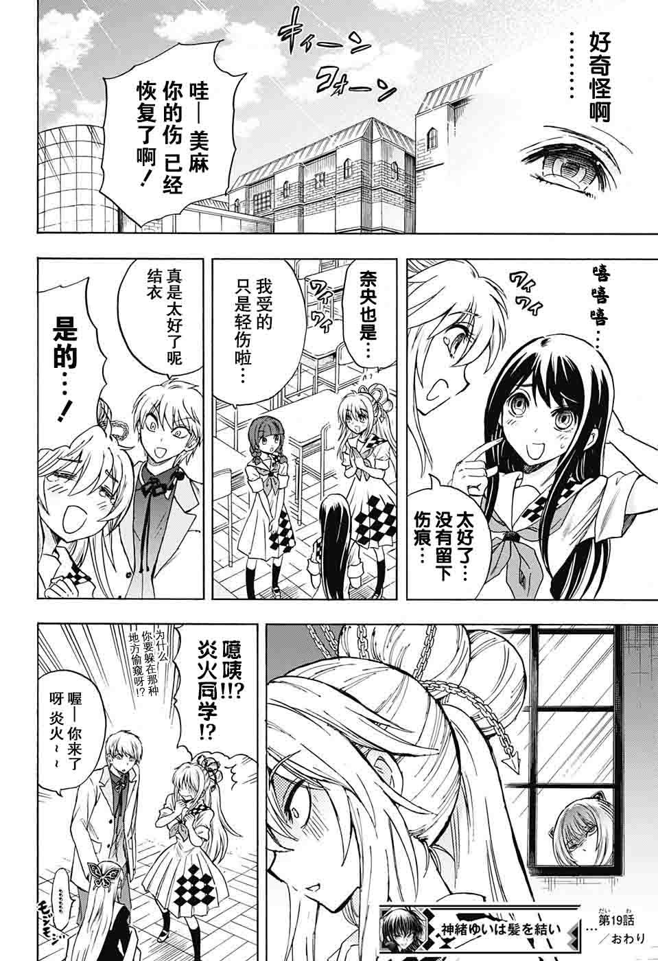 第19话