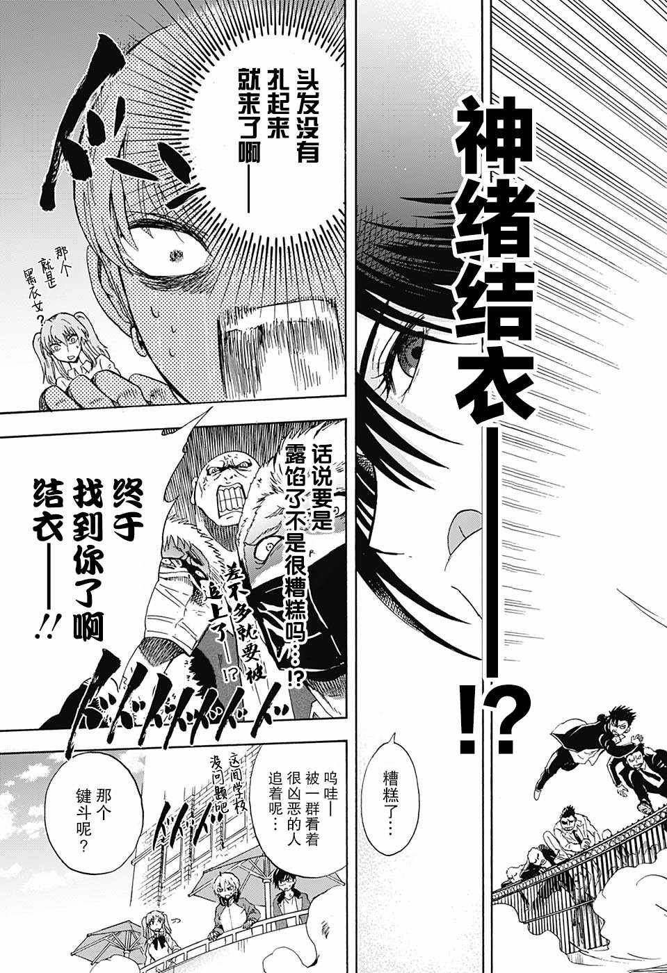 第2话