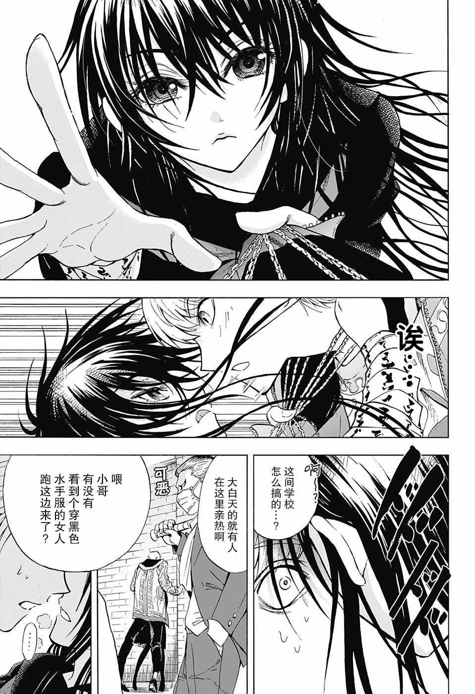 第2话